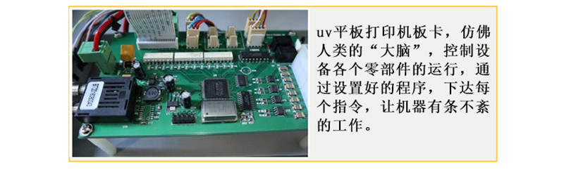 理光uv平板打印機板卡